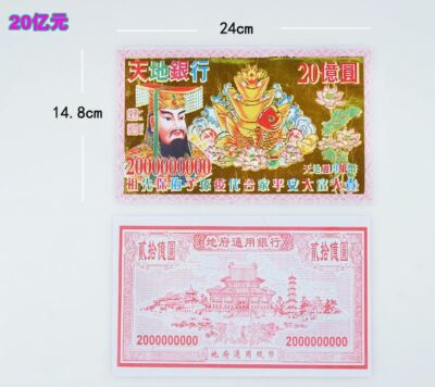 300pcs Joss Paper Hell Bank Note 2000000000 High Grade Gold Foil Incense Paper-image