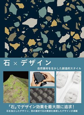 Stone x Design: A creative style that makes use of natural materials-image