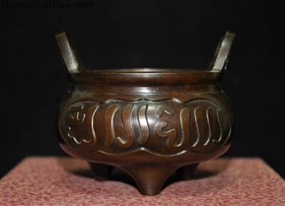 Marked Old Chinese bronze Buddhism Islamic text joss Incense Burner cense-image