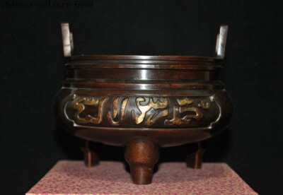 Marked Old Chinese bronze Buddhism Islamic text joss Incense Burner cense-image
