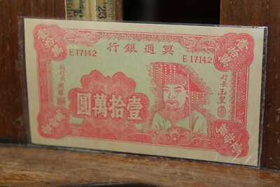 Vintage China Hell Bank Note Joss Paper Money 冥鈔 Free US Ship-image