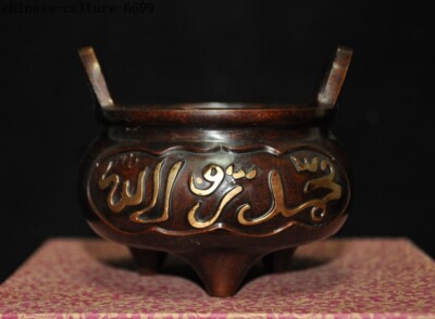 Marked Old Chinese bronze Buddhism Islamic text joss Incense Burner cense-image