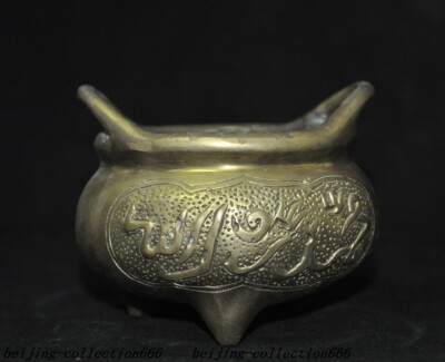 3.6'' Marked old Chinese bronze Buddhism Islamic text joss Incense Burner censer-image
