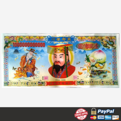 240pcs Hell Notes $1,000,000,000,000 1-Trillion Ancestor Money Joss PaperHBM6008-image
