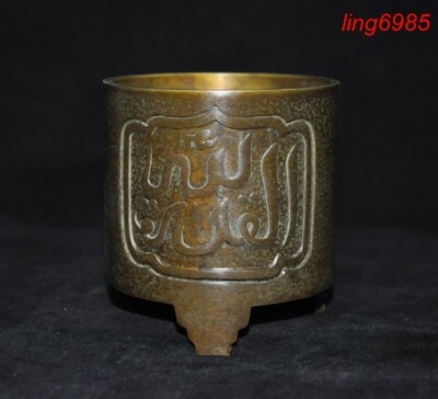 Chinese Buddhism temple brass Islam text statue joss Incense burner Censer-image