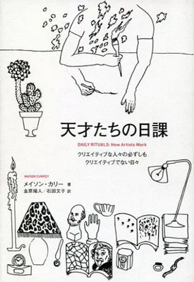 Hardcover Practical Art Genius' Daily Life A Creative People'S Daysalways-image