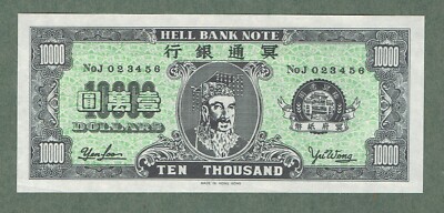 Chinese Joss Paper Money Ancestor Money $10,000 Hell Bank Note (J023456)-image