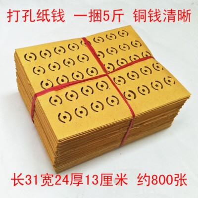 Ancestor Money B 800 Pcs Chinese Joss Paper Hell Bank Note Sacrificial Offerings-image