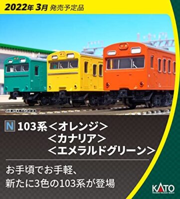 kato 10-1744B 103 series Orange Mid -of -A car 3 -car set-image