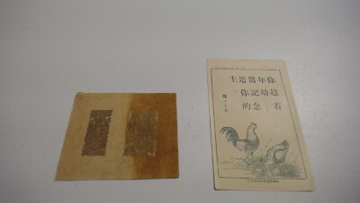 RARE Ancient Japanese scripture from OLD Missionary Antique Joss Paper Money WOW-image