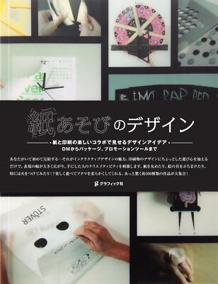 Paper Play Design: Creative Ideas Blending Paper & Printing Collaboration-image