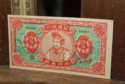 Vintage China Hell Bank Note Joss Paper Money 冥鈔 Free US Ship-image