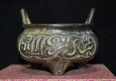Marked Old Chinese bronze Buddhism Islamic text joss Incense Burner cense-image