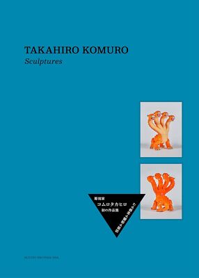 Takahiro Komuro Artworks Book Art Sculptures from Japan-image