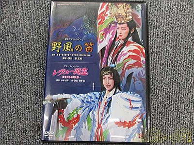 Wild Wind Flute   Revue Birth Takarazuka Creative Arts Co.  Ltd.-image