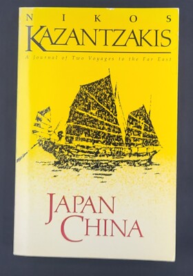 JAPAN/CHINA: A JOURNAL OF TWO VOYAGES By Nikos Kazantzakis **UNREAD** 1982-image