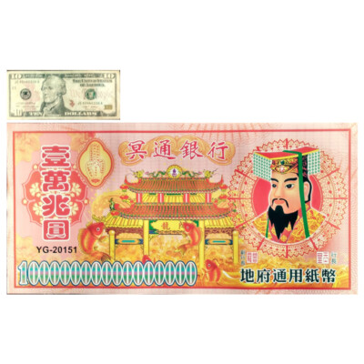300pcs Hell Notes $10,000,000,000,000,000 (10 Quadrillion Giant Ancestor Money)-image
