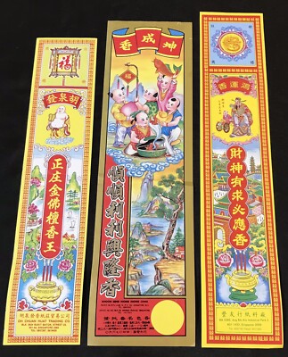 vintage Singapore joss sticks advertising label x 3 used 正庄金佛檀香王 財神香 興隆香-image
