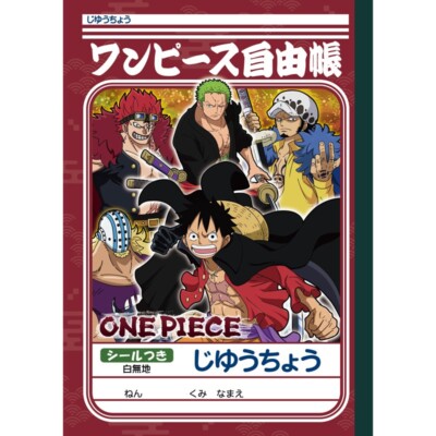 One Piece Free Notebook – B5 Size, Blank Pages for Creativity -Japan-image