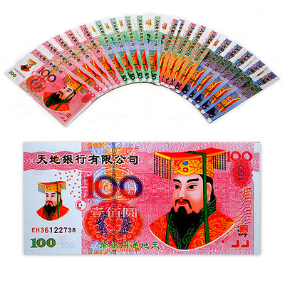 Set of 20 Hell Notes Paper Bill Colorful Chinese Hungry Ghost Festival Money NEW-image