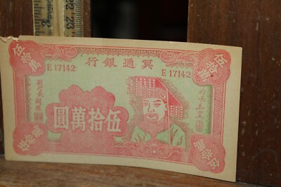 Vintage China Hell Bank Note Joss Paper Money 冥鈔 Free US Ship-image