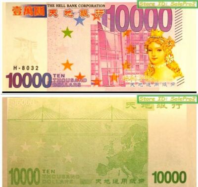 CHINA HELL BANK $10000 DOLLAR JOSS PAPER CHINESE RARE HELL NOTE BANKNOTE UNC-image