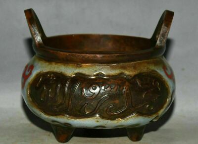 5'' Cloisonne Copper Islam Islamic Islamism word Joss incense burner Censer-image