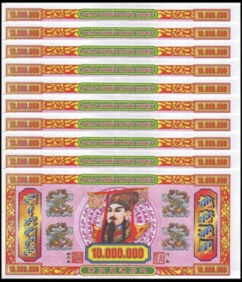 CHINA 10 Million Yuan Hell Note X 10 PCS, 1/10 Bundle, UNC World Joss Currency-image
