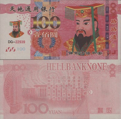 100 Yuan Chinese Joss Paper Hell Bank Note UNC 10 pcs Feng Shui-image