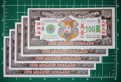 Hell Money lot of 5 notes, $1,000,000 - Ancestor Banknotes, Afterlife, Joss, Unc-image