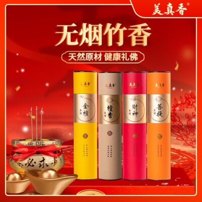 650g Sandalwood Incense Buddhist Lying Odor Stick Incense Smokeless Joss Stick-image