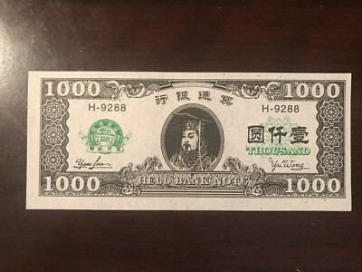 Chinese Joss/Hell Currency; (Ceremonial) - See Description-image
