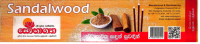 Sri Lanka Incense Sticks Natural Sandalwood Fragrance Sri Lanka Joss Sticks-image