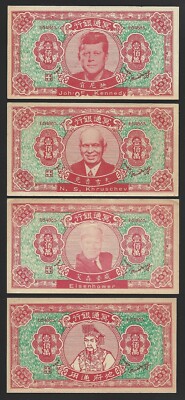 1965 China Hell Bank 1000000 Yuan 4 values Original Note Joss Paper VG condition-image