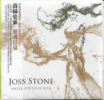 Joss Stone Water For Your Soul 2015 CD  w/ TAIWAN OBI NEW-image