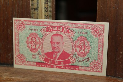 Vintage China Hell Bank Note Joss Paper Money 冥鈔 Free US Ship Lyndon B. Johnson-image
