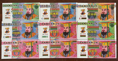 Lot Chinese Joss Paper Money(9) -  Hell Bank Note UNC-image