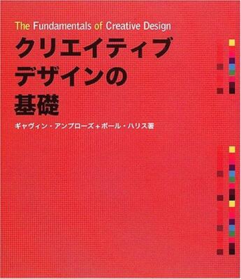 Basics Of Creative Design-image