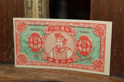 Vintage China Hell Bank Note Joss Paper Money 冥鈔 Free US Ship-image