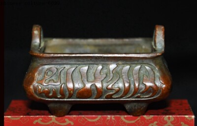 Marked Old Chinese bronze Buddhism Islamic text joss Incense Burner cense-image