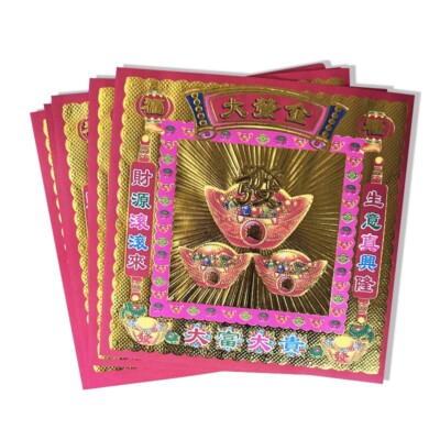 Chinese Joss Paper Ancestor Money Origami 80 sheets FREE & FAST DELIVERY-image