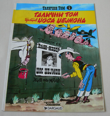 Lucky Luke Contre Joss Jamon - Serbian comic from Oct.1996 licence by Dargaud-image