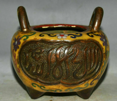 4'' Cloisonne Copper Islam Islamic Islamism word Joss incense burner Censer-image