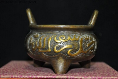 Marked Old Chinese bronze Buddhism Islamic text joss Incense Burner cense-image