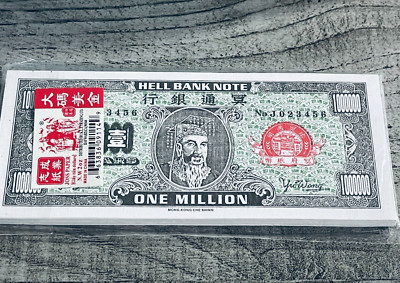 Chinese Joss Paper ONE MILLION Bill Crisp UNC Bundle 150 Note China Hell Money-image