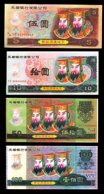 China SET 4PCS 5-100 Dollars Chinese Heaven Hell Notes Joss/Rice Paper Money -image