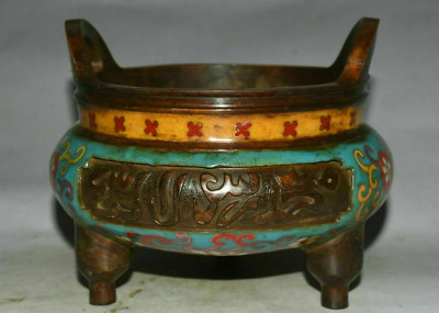 6'' Cloisonne Copper Islam Islamic Islamism word Joss incense burner Censer-image