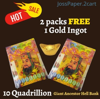 JOSS Paper 140pcs 10 Quadrillion Giant Ancestor Hell Bank Note FREE GOLD INGOT-image