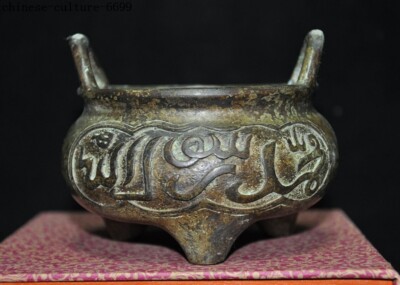 Marked Old Chinese bronze Buddhism Islamic text joss Incense Burner cense-image