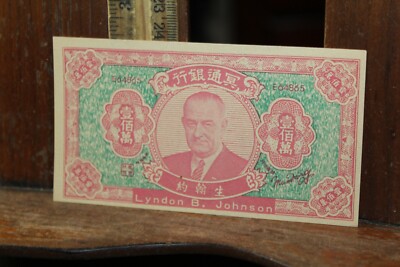 Vintage China Hell Bank Note Joss Paper Money 冥鈔 Free US Ship Lyndon B. Johnson-image